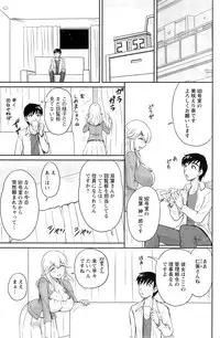 [Phantom] Danchizuma no Yuuwaku Ch. 1-2