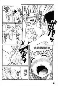 [Reiji] 1 Oku no Onnanoko [Chinese]