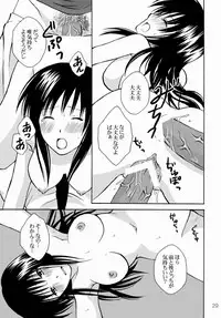 (C76) [Hyogetsu (Momonoki Fum)] Watashi to Kare to Onii-chan (To LOVE-Ru)
