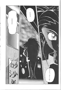 (C46) [Jiyuugaoka Shoutengai (Hiraki Naori)] Mahou Shoujo Pretty Samii (Mahou Shoujo Pretty Sammy)