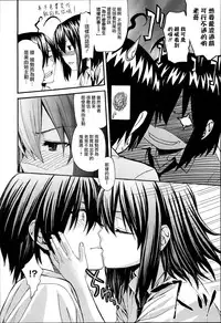 [Saegusa Kohaku] KURO-SiS -Black Sisters- [Chinese] [無邪氣漢化組]