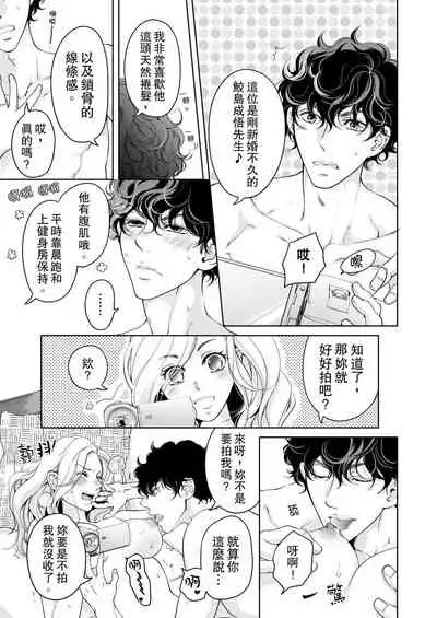 将妳的一切全部拥入怀中~交往0日、立刻结婚！？~ 01-25 Chinese [拾荒者汉化组]