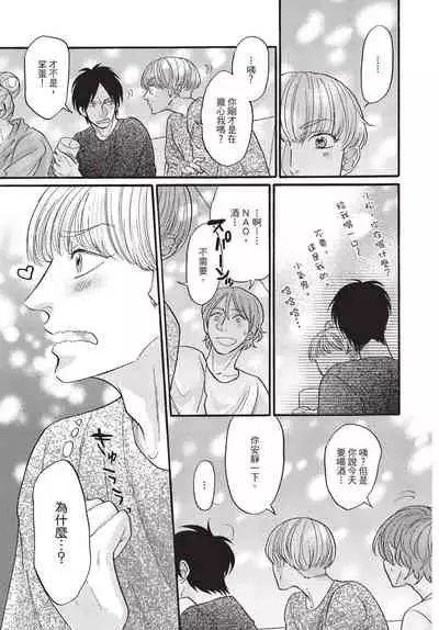 [Okina jiji ko] Shitsuke no nattenai ko ni wa | 對不服管教的人要… [Chinese]