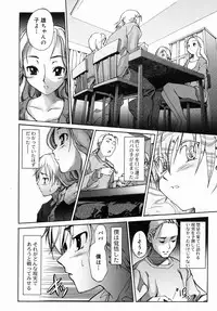 [Itosugi Masahiro] Sooyuu Play