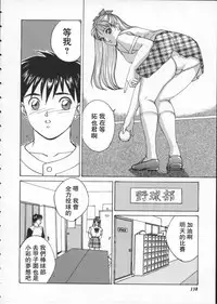 [Nishimaki Tooru] BLUE EYES 1 [Chinese]