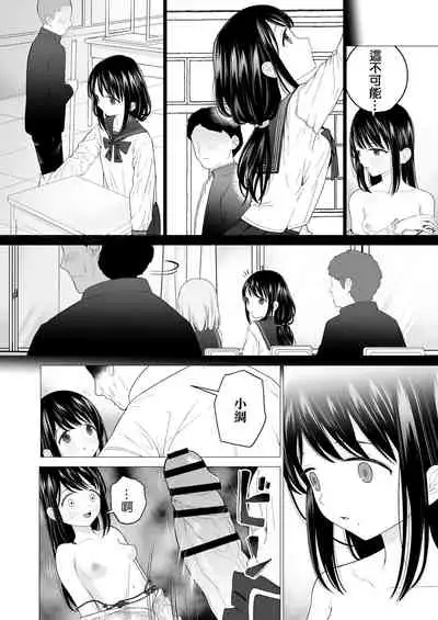 [Mitsume no Mitsumame (Yoikorogashi)] Watashi datte Otoko no Hito o Hikitsuketai 2 [Chinese] [匿名绅士&不咕鸟联合汉化]