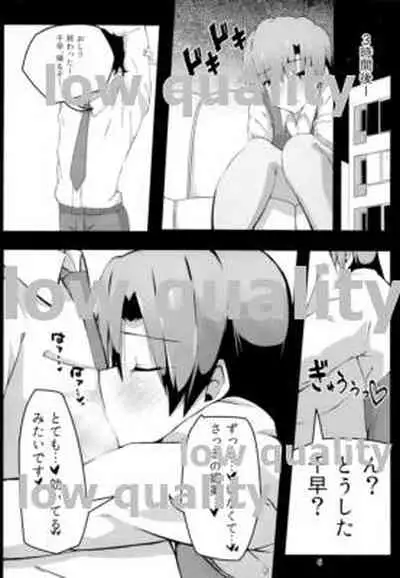 Chihaya to Icha Love Ecchi Suru Hon