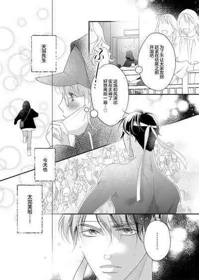 tandeki sutorippu ~ akogareno erito joshi to naisho no joji | 耽溺脱衣舞～让人憧憬的精英上司和秘密之事 1-5