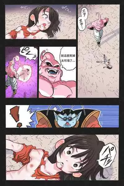 Ryona Tenkaichi Budokai 4