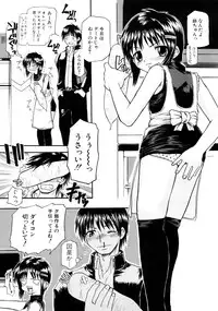 [Mochisuke Teru] Mousou Lip - Delusive Lip