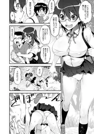 Dosukebe Onee-san Seitsuu Nikki