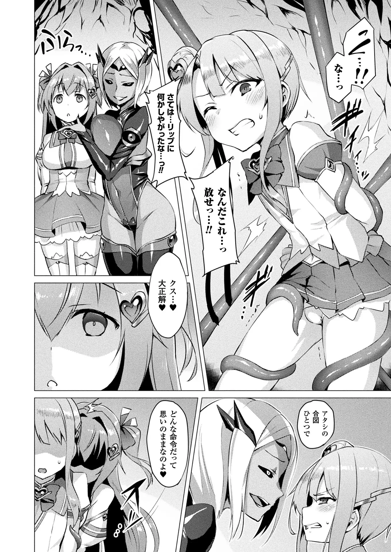 Aisei Tenshi Love Mary Ch.1-5