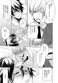 MAGAZINE BE×BOY 2015-12 [Digital]