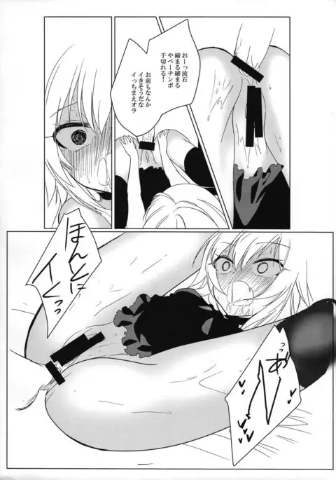 Shigekisei Antithesis