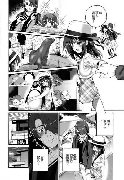 [Gengorou] Itoshiki Wagaya [Chinese] [紫苑汉化组]