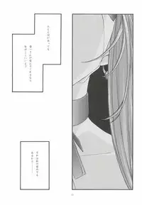 [sandglass (Uyuu Atsuno)] Ao 4 (Ah! My Goddess)