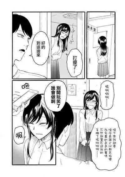 [Hasebe Souutsu] Yuri no En nimo Mushi wa iru VOL.1-2 | 百合花園也有蟲 第1-2卷 [Chinese] [沒有漢化]