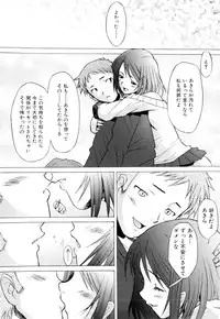 [Sakai Hamachi] Tsumeawase