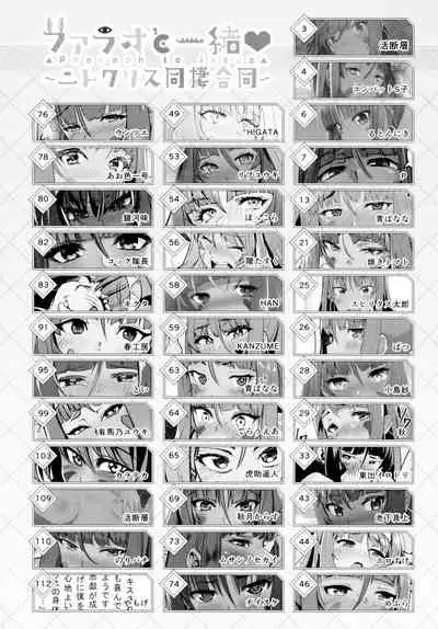 (C93) [Banana Koubou (Various)] Pharaoh to Issho ~Nitocris Dousei Goudou~ (Fate/Grand Order) [Chinese] [黎欧x苍蓝星汉化组]