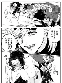 Dou Shino R18