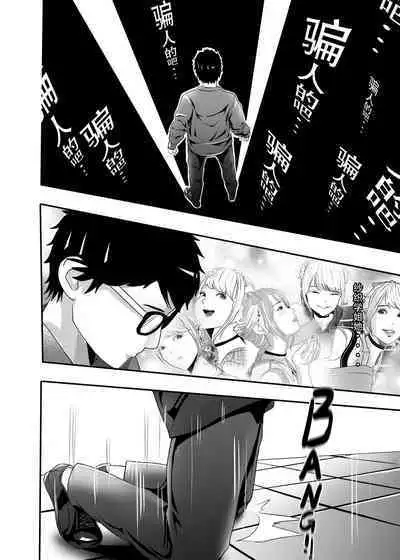 [KAO.YELLOW STUDIO (T.C.X)] I must be out of my mind to fall in love with SAORI, the Snuff Queen Ch.1-16 | 想与冰恋女王纱织同学谈恋爱的我脑子一定有问题 第1-16话 [Chinese]