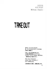 BORDER SIDE STORY TAKE OUT