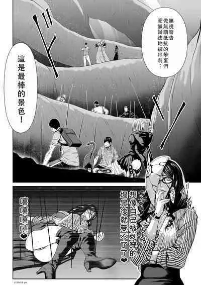 Chijou Hyakkai Ch51-55 Chinese Version「地上100阶」個人翻譯