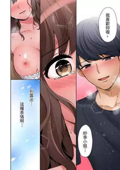 "Okusan, Zenbu Haittemasu Yo" Beit no Otokonoko ni Netoraretemasu | 「太太,全部插進去了喔」妻子被打工的男生睡了 1-12 Complete