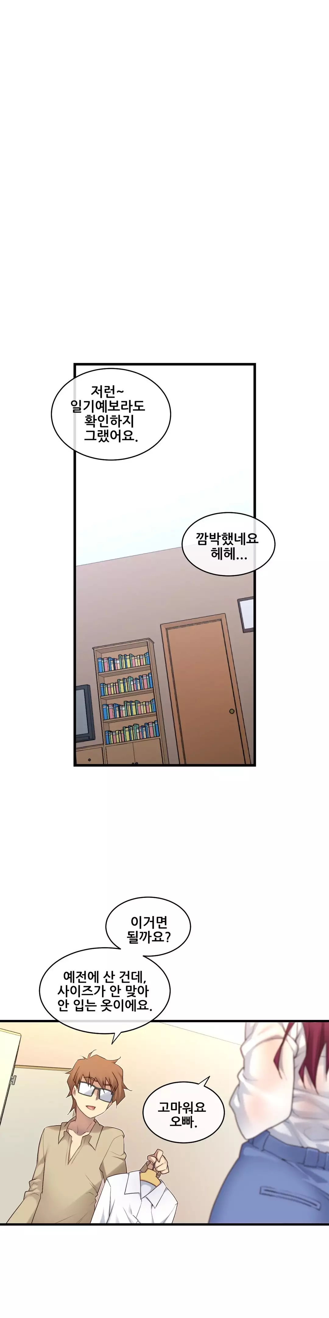 Master in My Dreams Ch.90-111