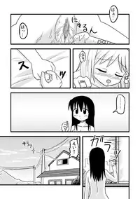 [Isolation (Amano Koori)] Iremono