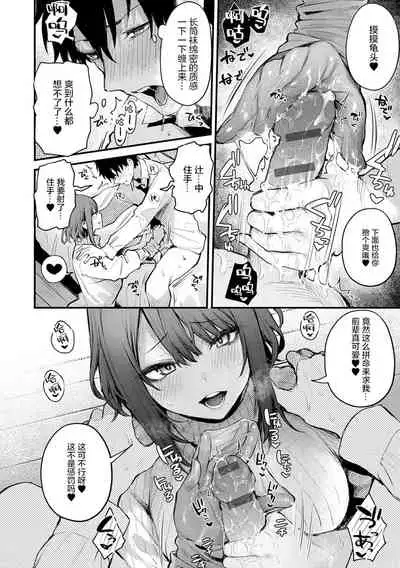 [Danimaru] Kono Koi ni Kizuite [Chinese] [真丁个人重嵌] [Digital]