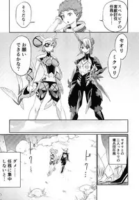 [Suisyaya (Various)] Xenoblade 2 - Natsu no Rakuen Niji Sousaku Goudoushi (Xenoblade Chronicles 2) [Digital]