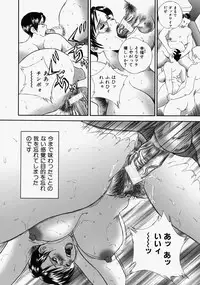 [Manzou] Hitozuma Kuzushi