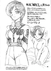 (C60) [Dedepoppo (EBIFLY, Neriwasabi)] Himawari [ver2] (various)