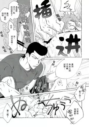 Badday Dreamers Ch. 1-5