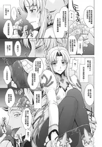 (C80) [Secret Society M (Kitahara Aki)] Anekishi no Shojo wa Hei-tachi no Mae de Chirasareta. (Super Robot Wars Z 2nd) [Chinese] [女騎士護衛員個人漢化]