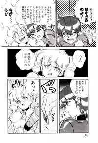 [Mon-Mon] Manami-chan To Asobou