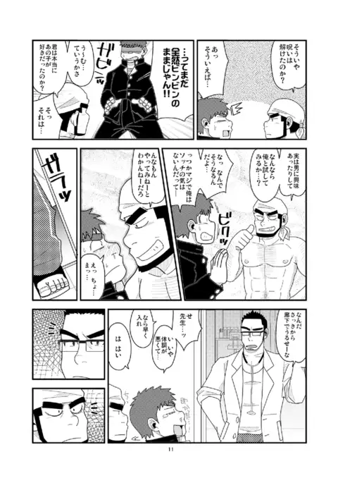 Non Daily Possession Routine