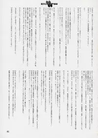 (C64) [StudioSPT (Kakenashi, Maihime)] Eroclipse ECLIPSE Genga & Rough Shuu & Omake