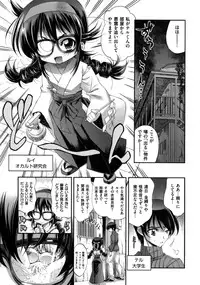 [Rakko] Mechashico Seven