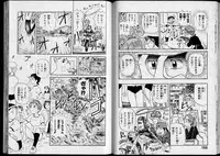 [Nishikawa Rosuke] Shouten Commando