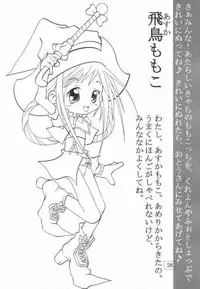 [Ta-Ta-'s Labo (Ta-Ta-)] Ta-Ta-'ｓ Labo Vol.1 (Ojamajo Doremi)