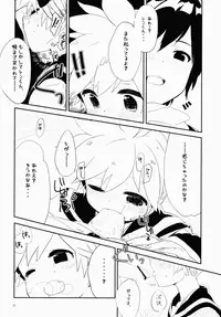 Uru (Uruudosi) - Len-kun Pero Pero!!