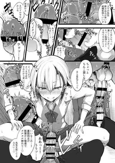 [Futamare (akiAmare)] Futanari JK Naria-chan [Digital]