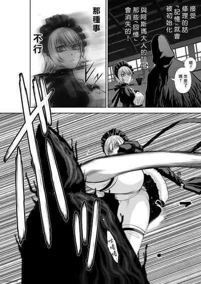 [Tetsu MOMOTA] Chijou Hyakkai R18 Ch61-65 [Chinese] 地上100層 [牛頭人酋長之魂漢化]