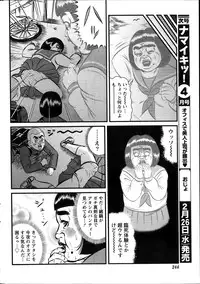 Namaiki! 2014-03