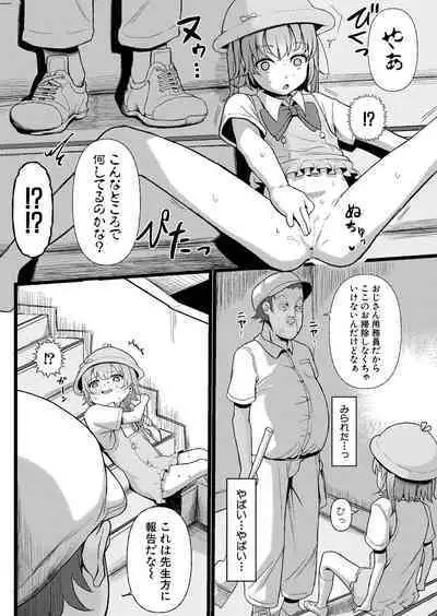 COMIC Shingeki 2024-05