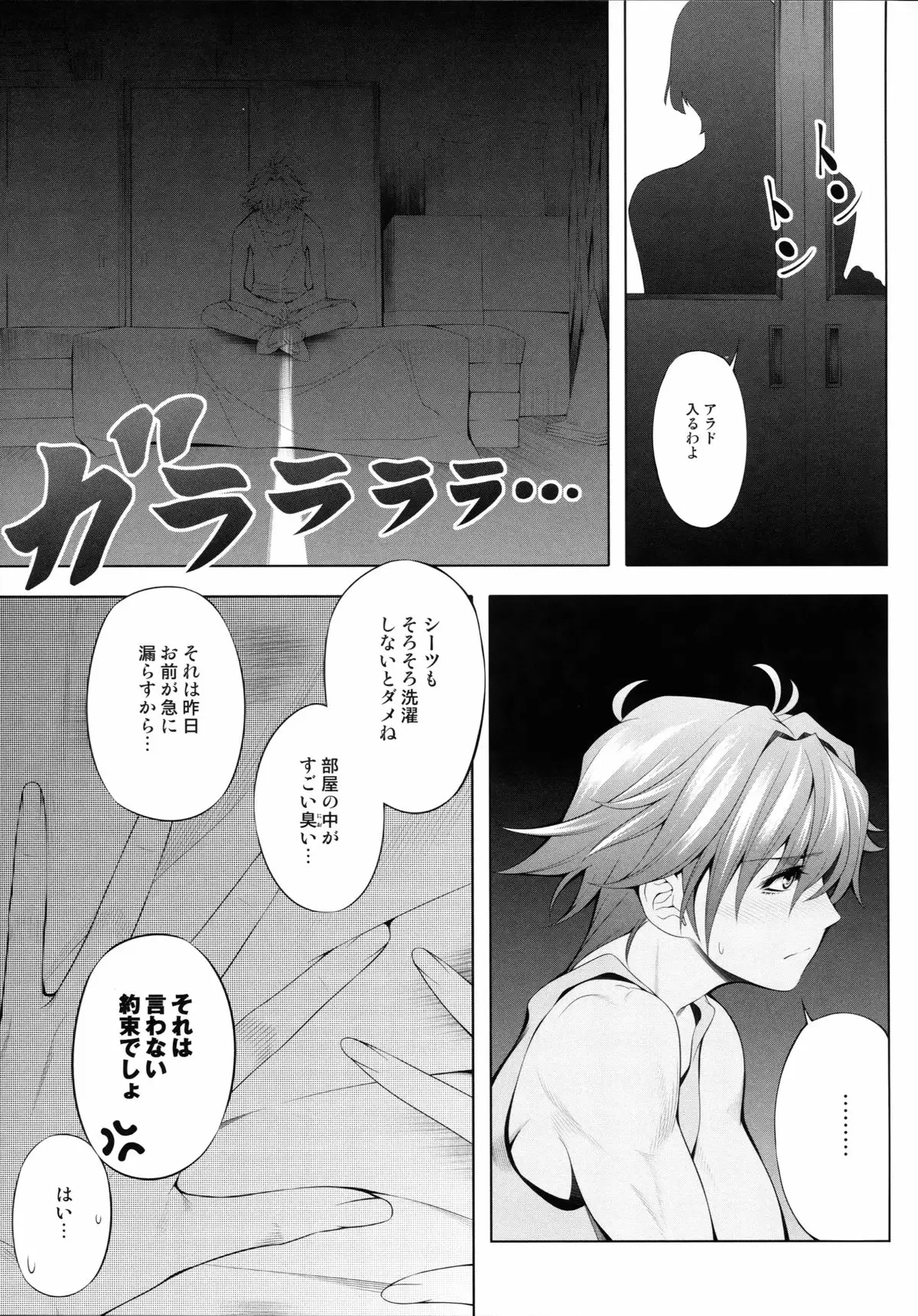 Seolla of book ~Episode4~