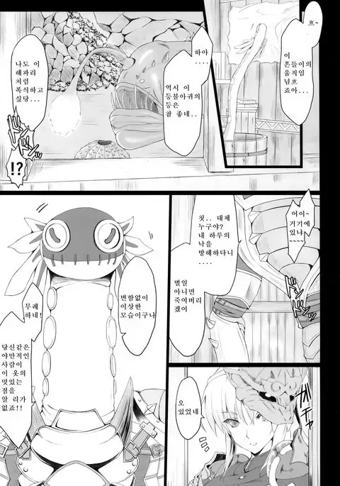 Monhan no Erohon 16β | 몬헌의 에로책 16β