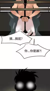 Desire King 欲求王 Ch.41 [Chinese]